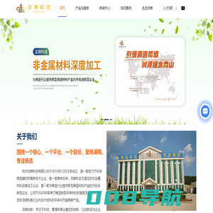 Geesting/非金属新材料供应商,铸造用膨润土/环保土厂家,洁铸华特（建平）化工有限公司-杭州洁铸科技有限公司