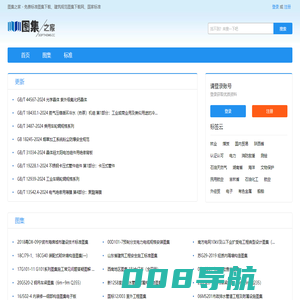 图集之家 - 免费标准图集下载、建筑规范图集下载网、国家标准图集分享网站