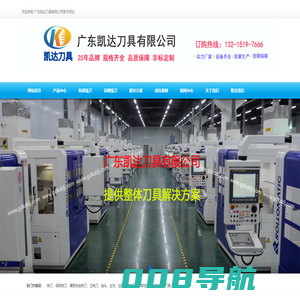 钨钢铣刀厂家_合金钻头_丝锥_丝攻_数控刀片_刀柄-凯达刀具