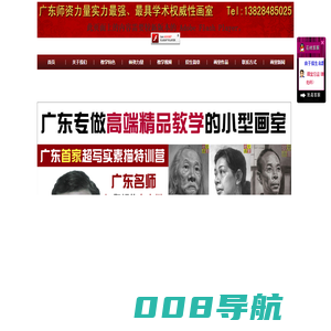 广州画室|广东状元画室|广州美术培训|寒暑假美术培训班|广州高考美术培训|广州手绘培训|广州少儿美术培训|广州美术家教|成人美术高考培训辅导|广州艺考培训|高考美术辅导补习班|广东美术联考考试题目
