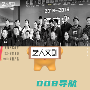 河南艺人文创-郑州文创产品定制,旅游纪念品设计,艺术衍生品公司
