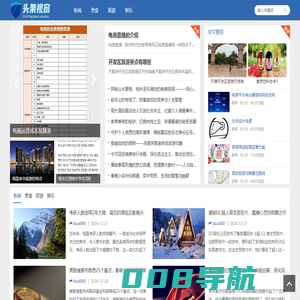 湖南热线头条网 - 湖南新闻，一网打尽