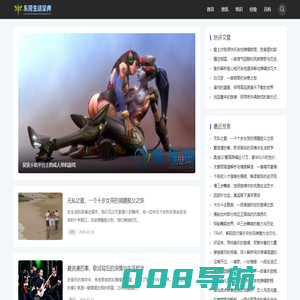 东莞生活百科网 - 生活百事通