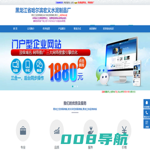 黑龙江哈尔滨轻质隔墙板,轻质隔墙板,保温墙体板――黑龙江省哈尔滨宏义水泥制品厂(qiangban10.epyes.com)