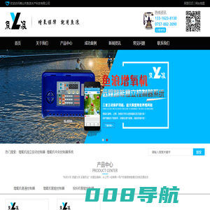 佛山市鱼浪水产科技有限公司