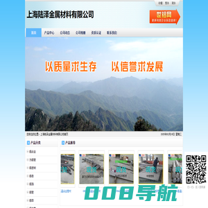 上海陆泽金属材料有限公司