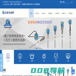 上海志珩自动化科技有限公司-音叉液位开关-浮球液位开关-雷达物位计-射频导纳物位开关-自动化控制系统-MES数据采集