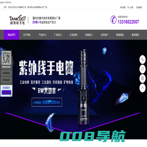 紫外线消毒灯_365nm紫外线手电筒_uv紫光手电筒批发_深圳紫外线灯生产厂家