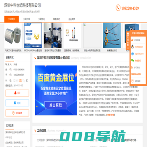 无刷直流水泵_太阳能水泵_医疗器械泵_磁力-深圳中科世纪科技有限公司