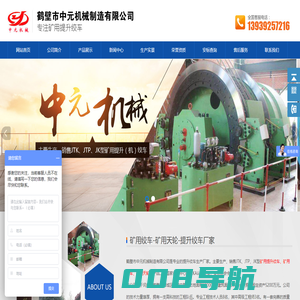 矿用绞车-矿用天轮-矿用提升绞车厂家-鹤壁市中元机械制造有限公司