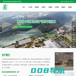 江苏绿岩生态技术股份有限公司官网