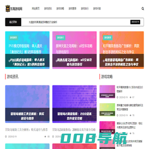 游戏资讯与攻略大全 | 最新游戏推荐与问答社区 - 东海游戏网