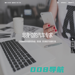 益车信息