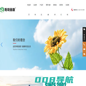 沈阳斯琦丽康医疗器械销售有限公司|保健食品|医疗器械
