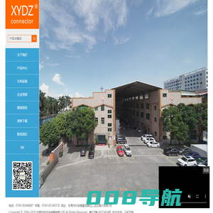 东莞市祥运连接器有限公司