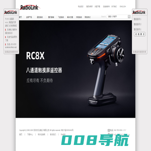 深圳市乐迪电子有限公司 专注无人机行业二十一年
