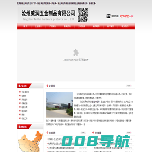 钣金冲压件,沧州五金冲压件厂家-沧州威润五金制品有限公司