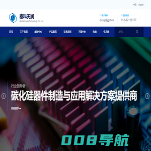 碳化硅功率器件制造与应用解决方案提供商 - 泰科天润半导体科技（北京）有限公司