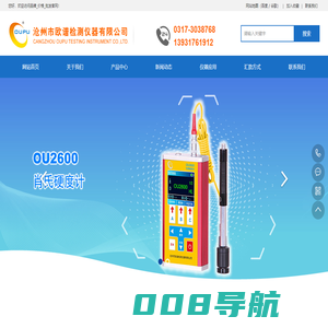 肖氏硬度计_轧辊石墨硬度仪生产厂家_品牌_价格_批发