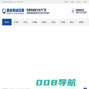 外抽式真空包装机-东莞封切机-封箱机定制-气动封口机厂家-鼎业机械设备（东莞）有限公司