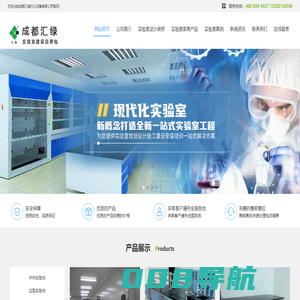中央实验台_试验台_通风柜_通风橱_试剂柜_实验室设备厂家-成都汇绿