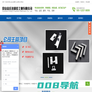 昆山金庄达_金庄达精密-昆山金庄达精密工业有限公司