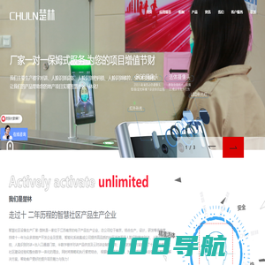 楼宇对讲_楼宇对讲厂家_可视对讲_对讲门铃_可视批发价格厂家_小区楼宇对讲厂家_电梯刷卡_楚林智能_江苏楼宇对讲_南京楼宇对讲