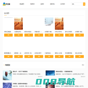 作文库 - 中小学生作文网_优秀作文大全