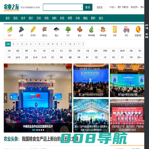 农业之友_关注农业的现在与未来_农业之友网