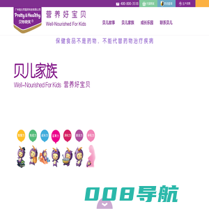 信天然 - 贝特晓芙官网