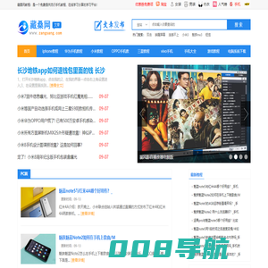 手机iphone教程_小米手机教程__OPPO手机教程华为手机三星手机vivo手机等教程|藏桑网