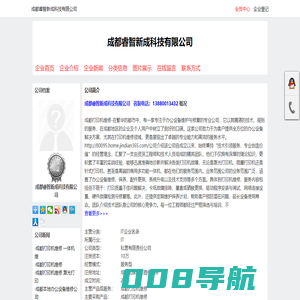 成都打印机维修-首页