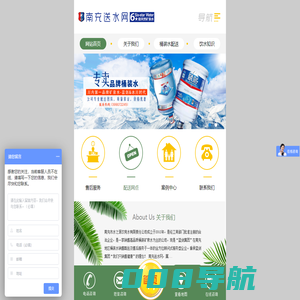南充市水之源饮用水有限责任公司