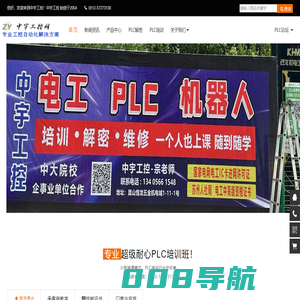 昆山PLC培训哪里好_苏州昆山中宇工控-电工证培训-PLC解密-设备维修-触摸屏维修