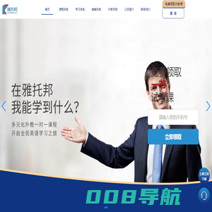 雅托邦外教网_在线英语培训_外教口语一对一培训