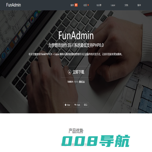 FunAdmin - 基于ThinkPHP8和layui开发的全栈后台管理框架