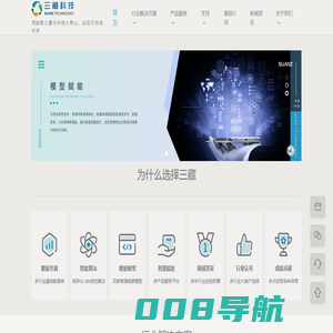 三藏科技 SUMZ Technology | 专业的环保大数据公司
