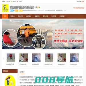 鲅鱼圈通下水道-鲅鱼圈通马桶-鲅鱼圈下水道疏通电话-鲅鱼圈鑫隆管道疏通服务部