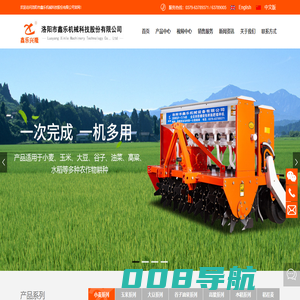 洛阳市鑫乐机械设备有限公司-免耕播种机,保护性农业,鑫乐播种机,鑫乐兴隆,小麦播种机,鑫乐机械,玉米播种机,大豆播种机,水稻播种机