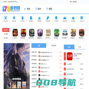 176游戏网-热门游戏中心-免费安卓软件-手机应用下载