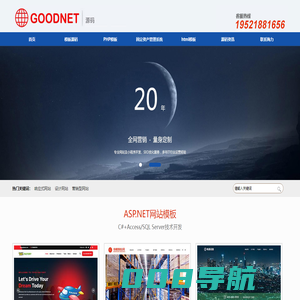 企业网站源码,公司网站源码免费下载,asp.net(C#)网站设计 - GOODNET CMS