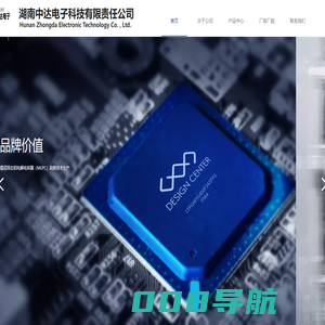 湖南中达电子科技有限责任公司