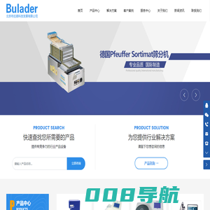 北京布拉德科技发展有限公司-提供科学仪器设备一站式供应服务