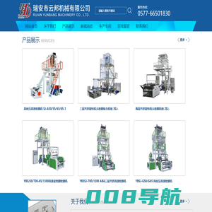 瑞安市云邦机械有限公司-塑料包装机械生产厂家