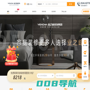 东营装修公司-业之峰装饰集团_优秀设计师团队,⾼档别墅/家装/⻔店设计