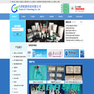 锡杯,锡囊,锡箔杯,labco瓶,线状铜丝,石英棉,锡舟,银囊,石英燃烧管-天津欧捷科技有限公司