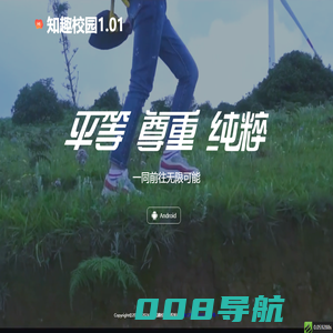 知趣校园1.01