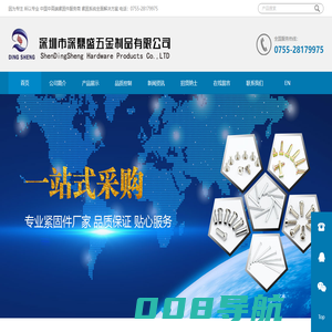 不锈钢中空铆钉厂家_铜铝铁台阶铆钉_非标螺丝_车件异形件-深鼎盛五金