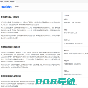 学英语基础 - 英语短语翻译,理解单词释义