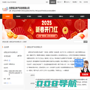 塔吊监控,塔吊黑匣子,塔吊安全监测系统,吊钩可视化,升降机监控,塔吊吊钩视频,安全体验馆,质量样板_合肥视云电气科技有限公司 - 八方资源网
